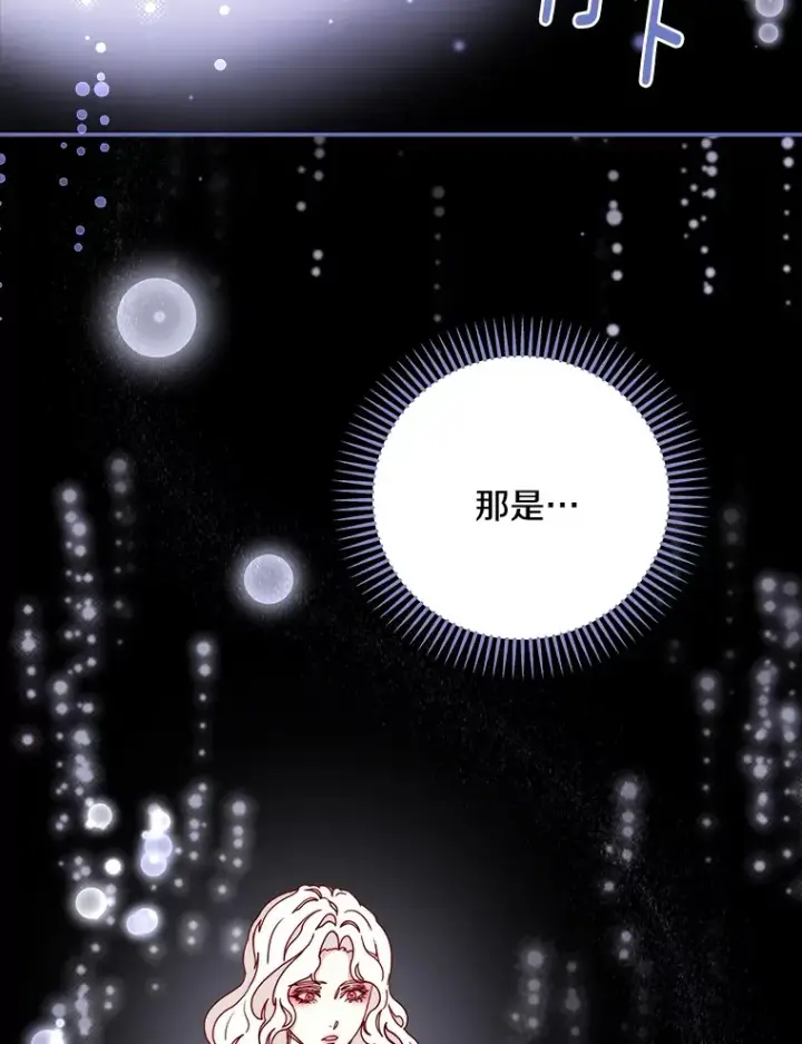 漫画《请忘了薇薇安》19.愈渐心痛第53张图