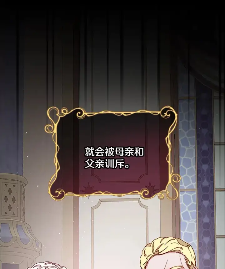 漫画《请忘了薇薇安》19.愈渐心痛第64张图