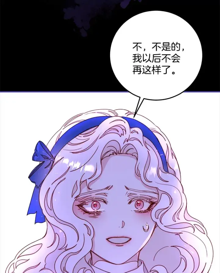 漫画《请忘了薇薇安》19.愈渐心痛第73张图