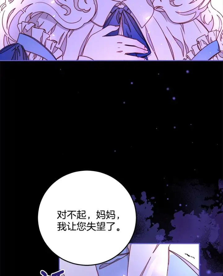 漫画《请忘了薇薇安》19.愈渐心痛第74张图