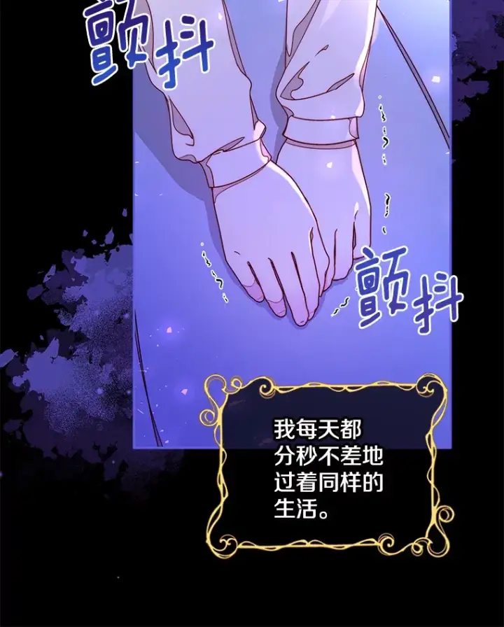 漫画《请忘了薇薇安》19.愈渐心痛第75张图