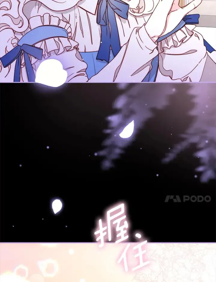 漫画《请忘了薇薇安》19.愈渐心痛第90张图