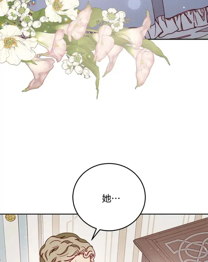 漫画《请忘了薇薇安》20.喜迎死亡第13张图