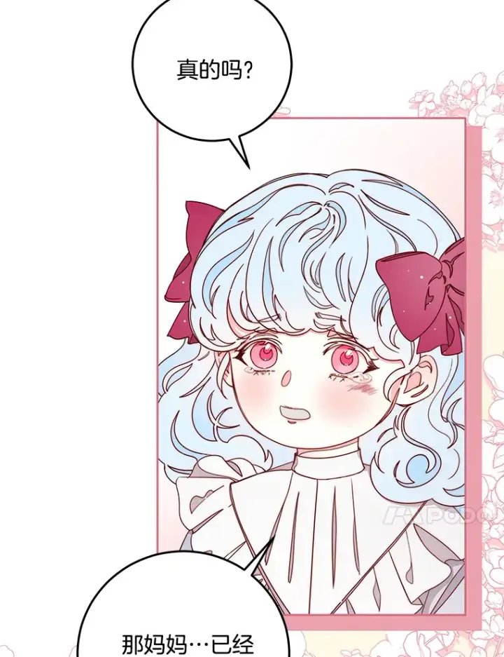 漫画《请忘了薇薇安》20.喜迎死亡第20张图