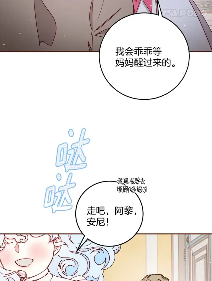 漫画《请忘了薇薇安》20.喜迎死亡第24张图