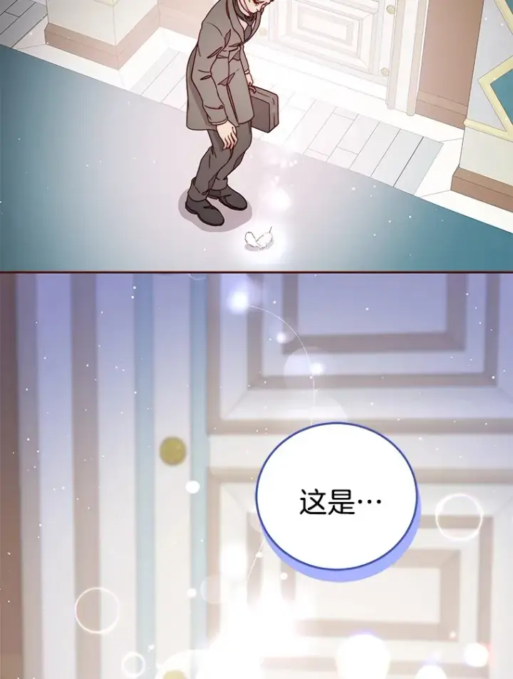 漫画《请忘了薇薇安》20.喜迎死亡第28张图