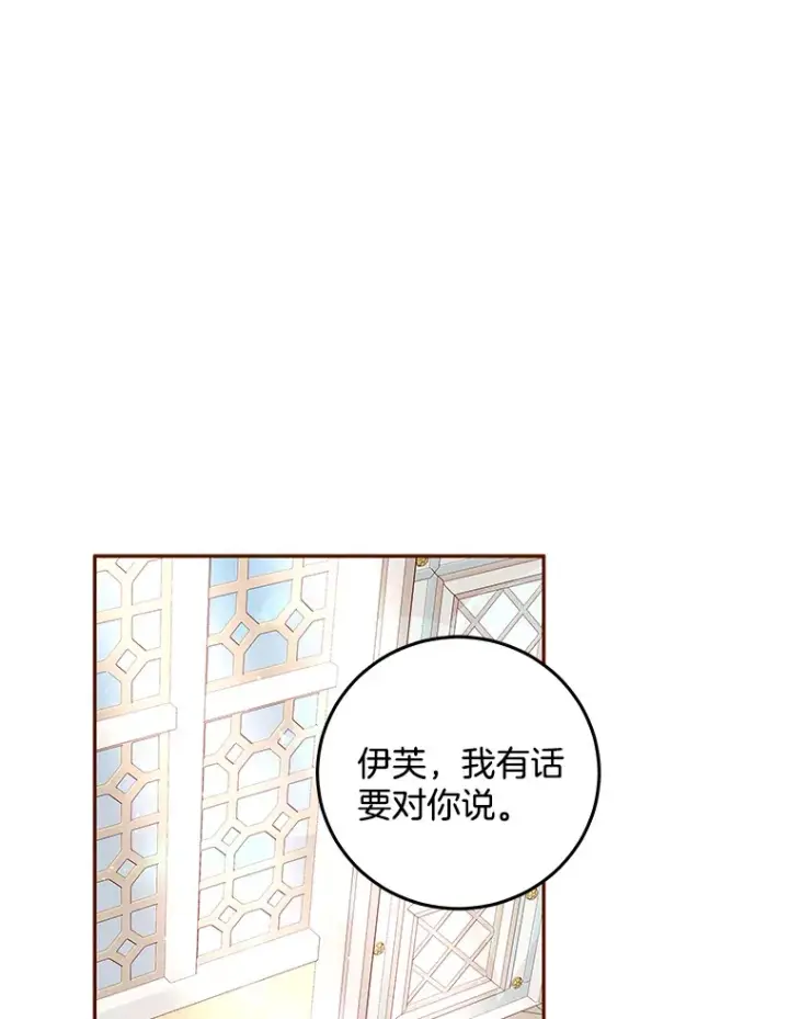 漫画《请忘了薇薇安》20.喜迎死亡第52张图