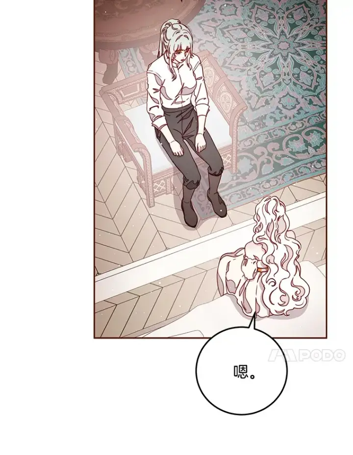 漫画《请忘了薇薇安》20.喜迎死亡第54张图