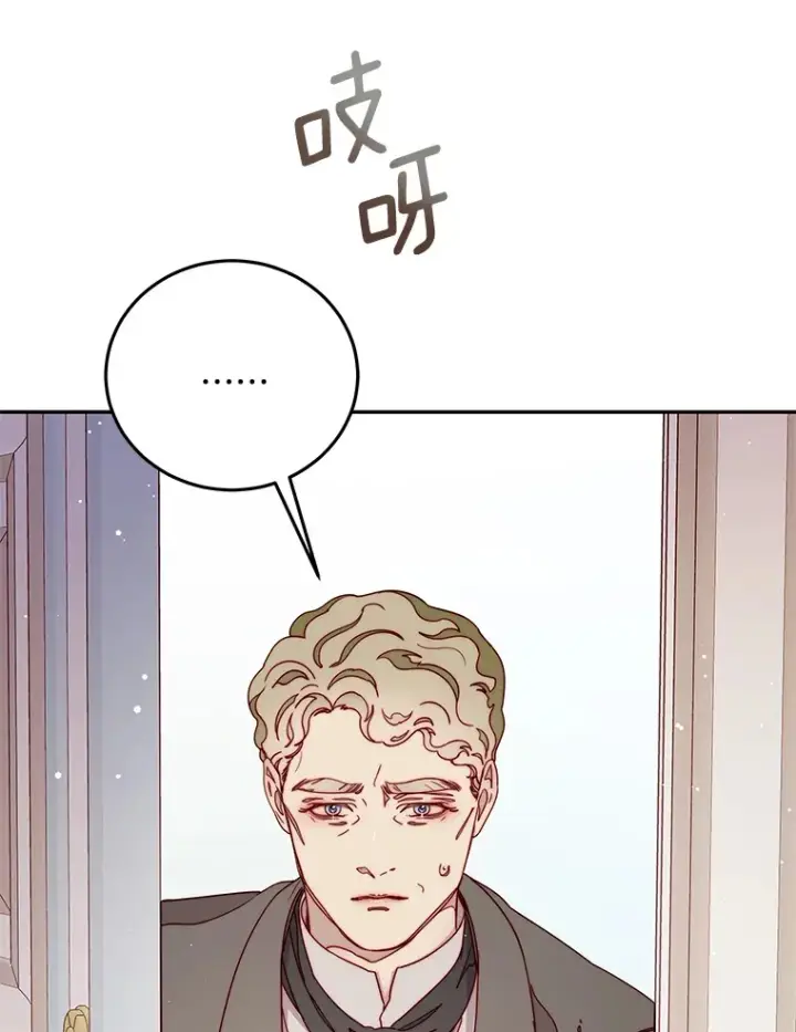 漫画《请忘了薇薇安》20.喜迎死亡第75张图