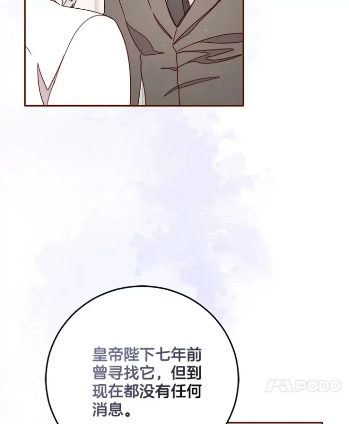 漫画《请忘了薇薇安》20.喜迎死亡第93张图