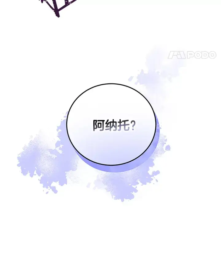 漫画《请忘了薇薇安》23.庆典终局第113张图