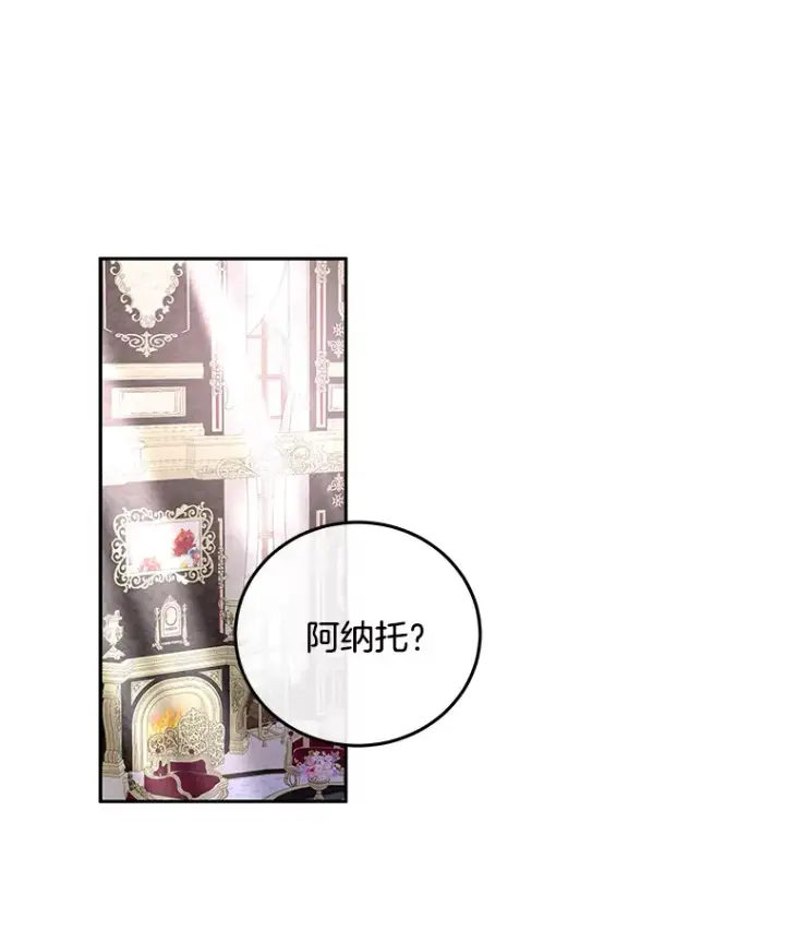 漫画《请忘了薇薇安》23.庆典终局第116张图