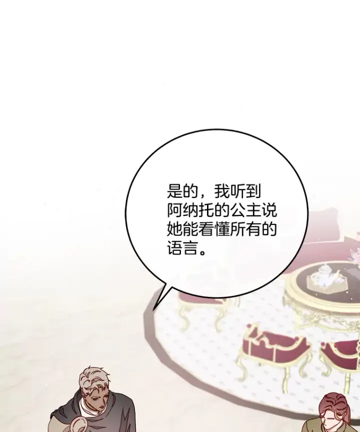 漫画《请忘了薇薇安》23.庆典终局第117张图