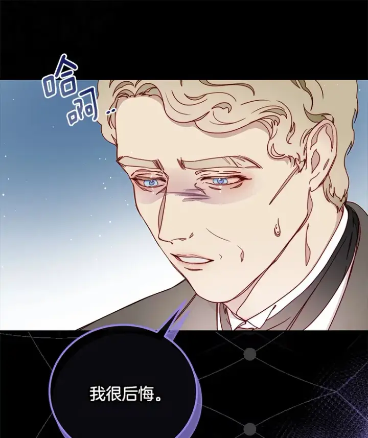 漫画《请忘了薇薇安》23.庆典终局第13张图