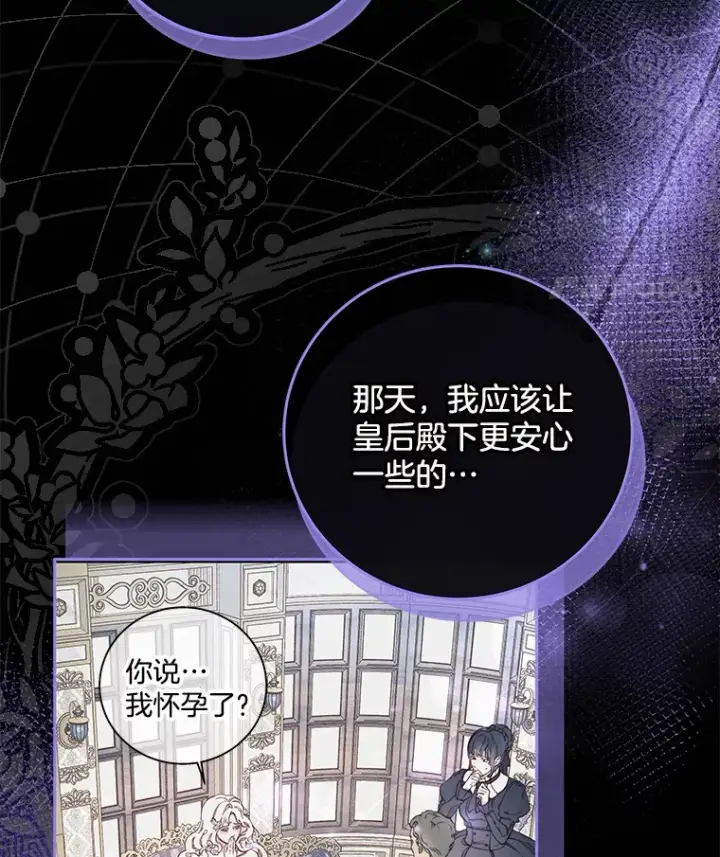 漫画《请忘了薇薇安》23.庆典终局第14张图