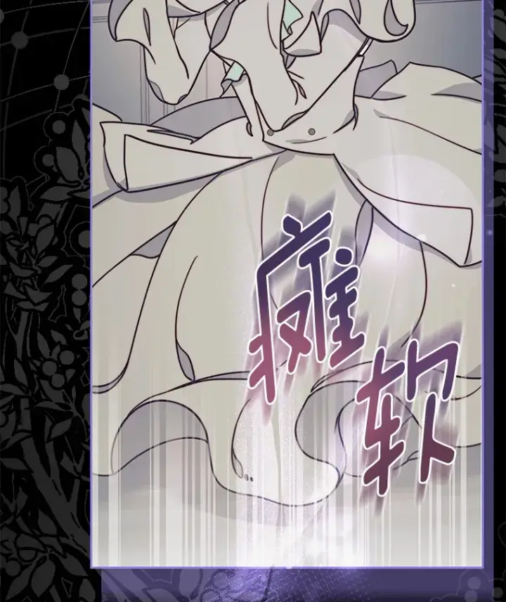 漫画《请忘了薇薇安》23.庆典终局第16张图