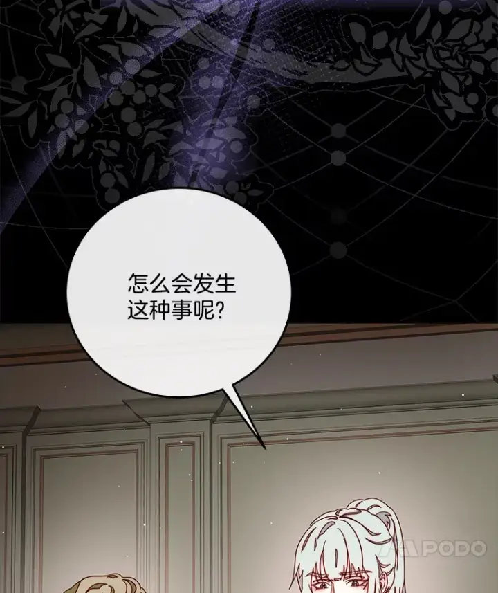 漫画《请忘了薇薇安》23.庆典终局第17张图