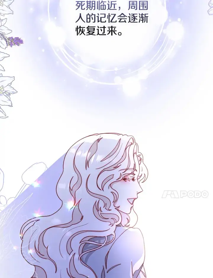 漫画《请忘了薇薇安》23.庆典终局第27张图