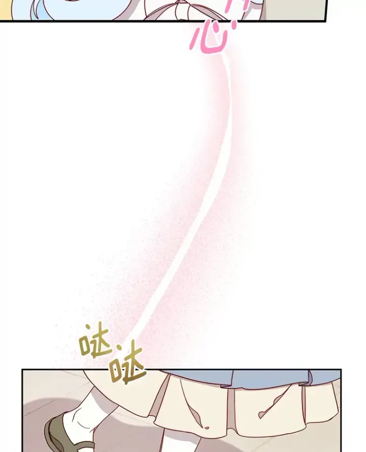漫画《请忘了薇薇安》23.庆典终局第61张图