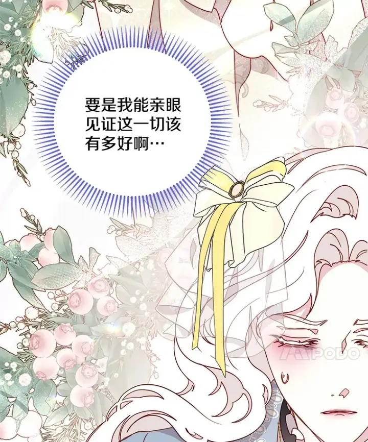 漫画《请忘了薇薇安》23.庆典终局第70张图