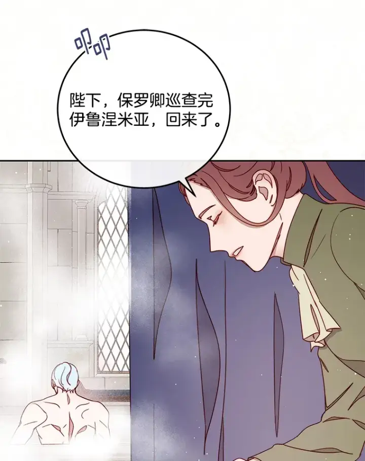 漫画《请忘了薇薇安》23.庆典终局第91张图