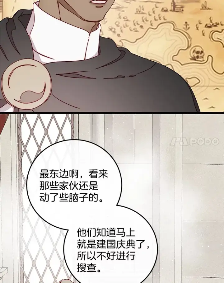 漫画《请忘了薇薇安》23.庆典终局第95张图