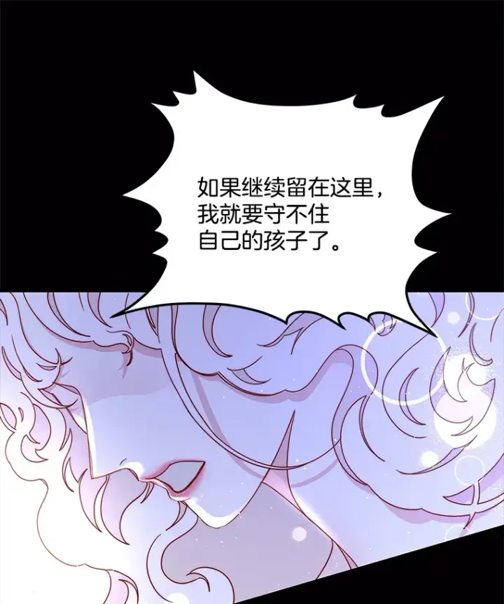 漫画《请忘了薇薇安》26.至死方休第19张图