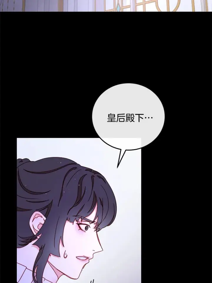 漫画《请忘了薇薇安》26.至死方休第2张图