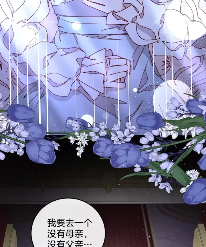 漫画《请忘了薇薇安》26.至死方休第23张图