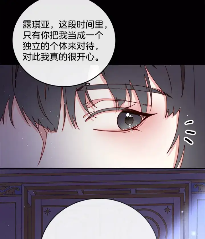 漫画《请忘了薇薇安》26.至死方休第30张图