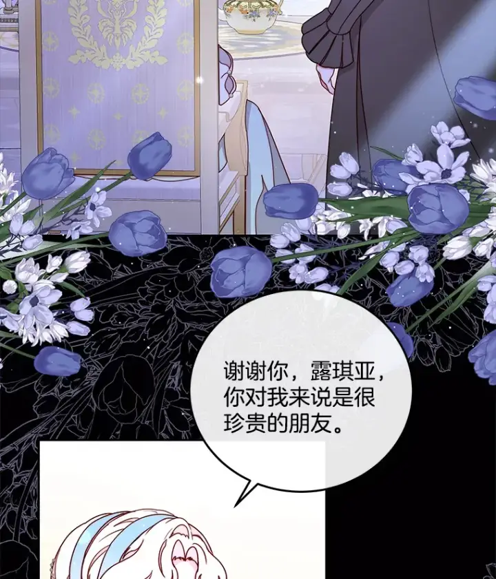 漫画《请忘了薇薇安》26.至死方休第32张图