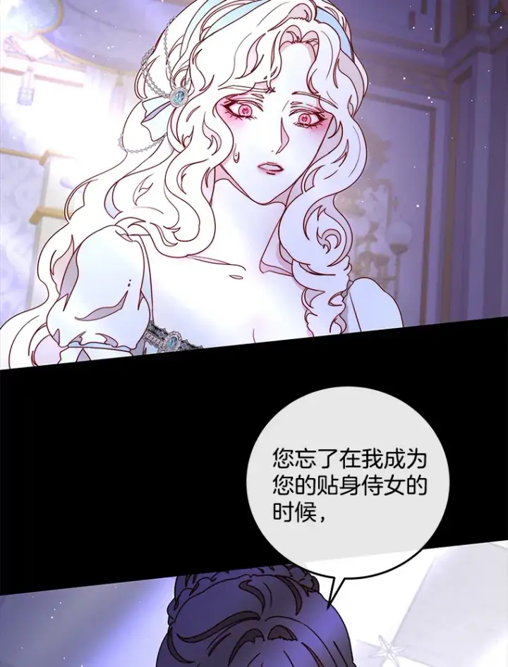 漫画《请忘了薇薇安》26.至死方休第40张图