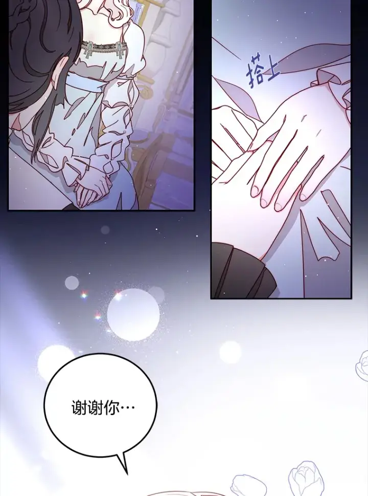 漫画《请忘了薇薇安》26.至死方休第45张图