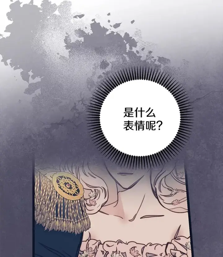 漫画《请忘了薇薇安》26.至死方休第55张图