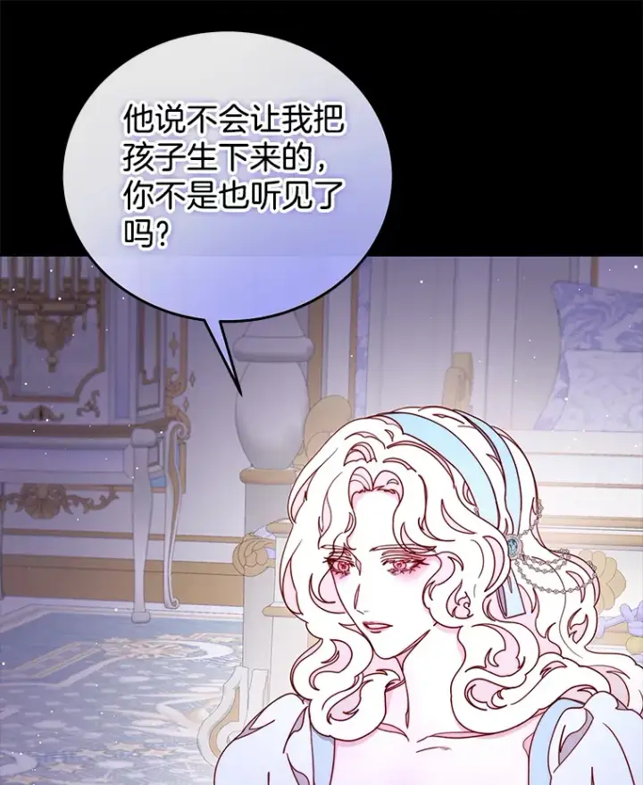 漫画《请忘了薇薇安》26.至死方休第6张图
