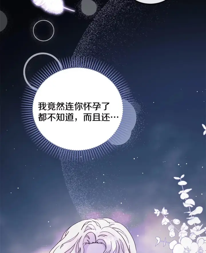 漫画《请忘了薇薇安》26.至死方休第62张图
