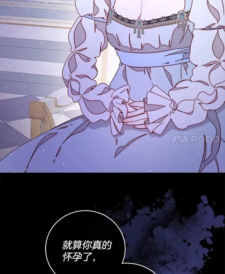 漫画《请忘了薇薇安》26.至死方休第7张图