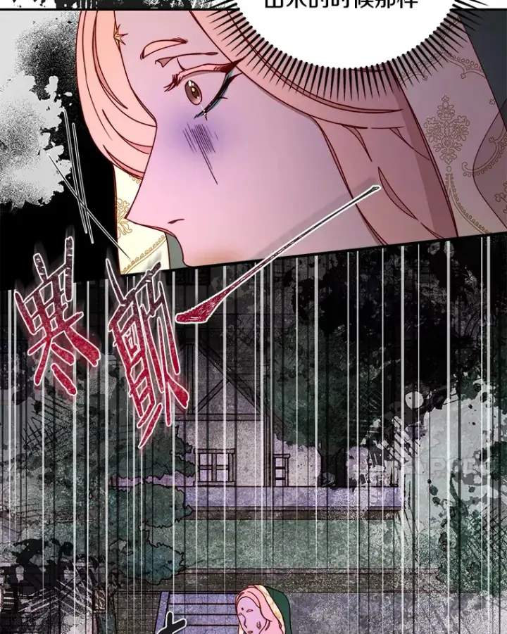 漫画《请忘了薇薇安》26.至死方休第88张图