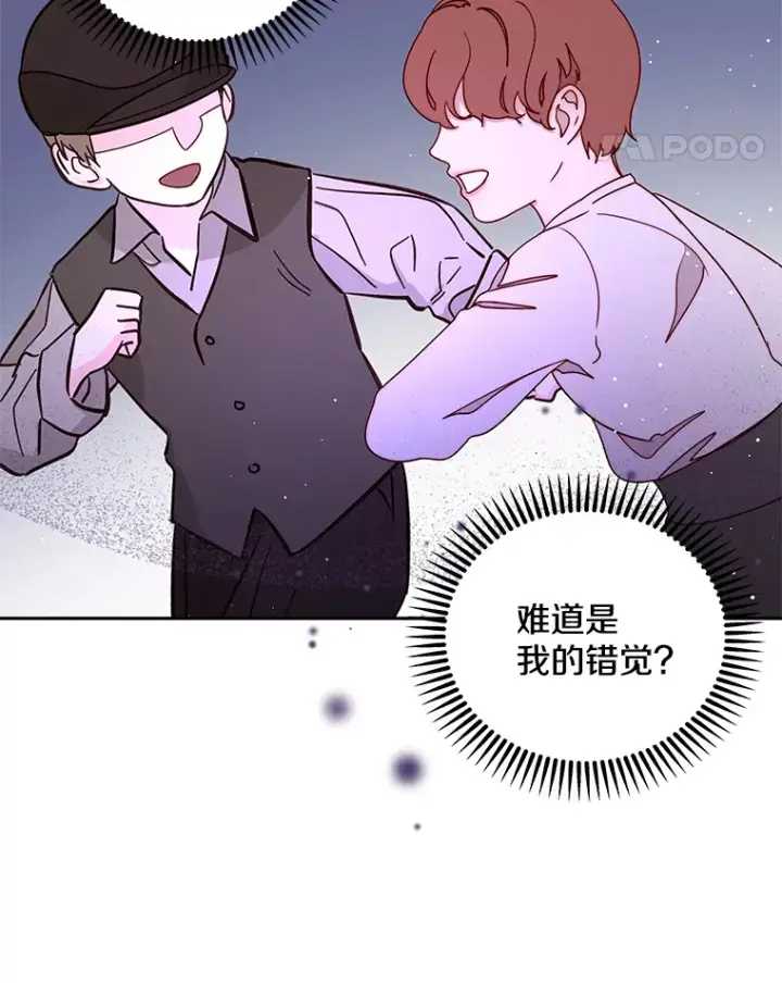 漫画《请忘了薇薇安》26.至死方休第92张图