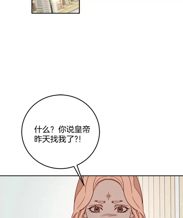 漫画《请忘了薇薇安》29.记忆残片第2张图