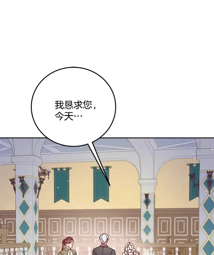 漫画《请忘了薇薇安》31.涓滴细流第12张图