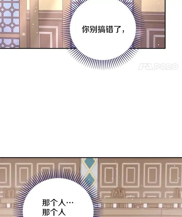 漫画《请忘了薇薇安》31.涓滴细流第30张图