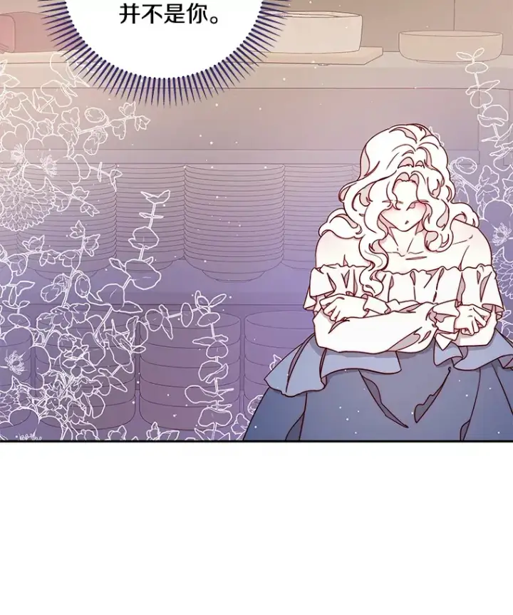 漫画《请忘了薇薇安》31.涓滴细流第31张图