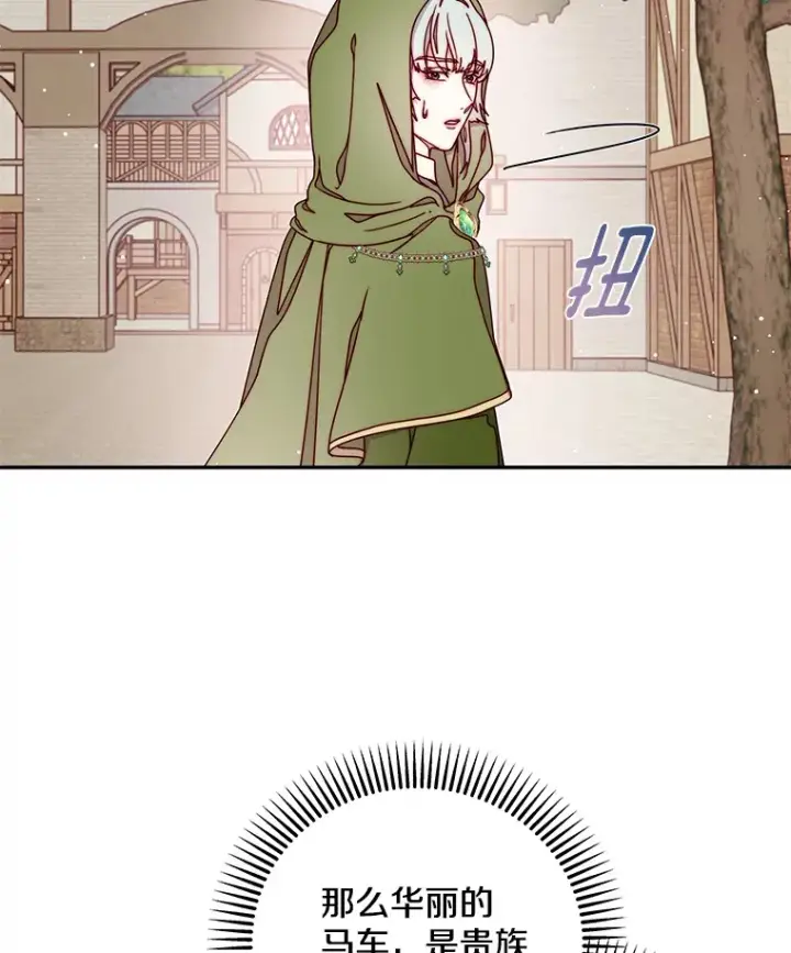 漫画《请忘了薇薇安》31.涓滴细流第50张图