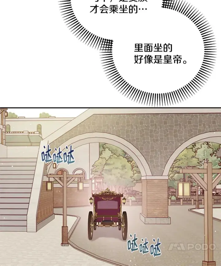 漫画《请忘了薇薇安》31.涓滴细流第51张图