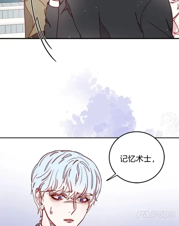 漫画《请忘了薇薇安》31.涓滴细流第7张图
