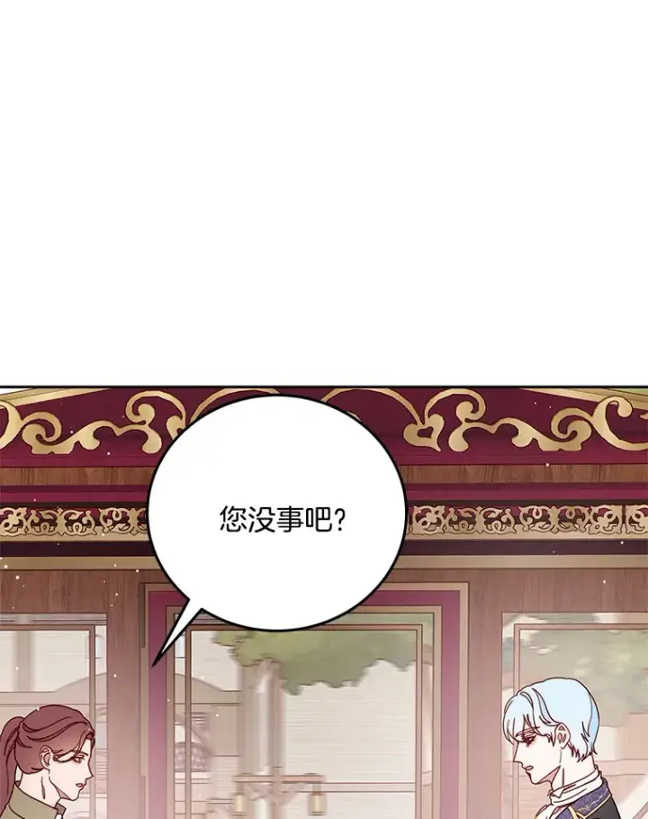 漫画《请忘了薇薇安》31.涓滴细流第73张图