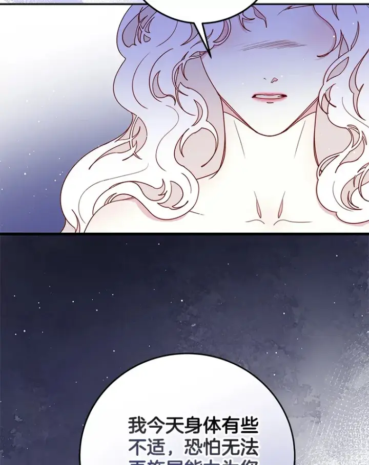 漫画《请忘了薇薇安》31.涓滴细流第9张图