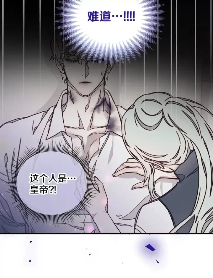 漫画《请忘了薇薇安》32.至痛时分第11张图