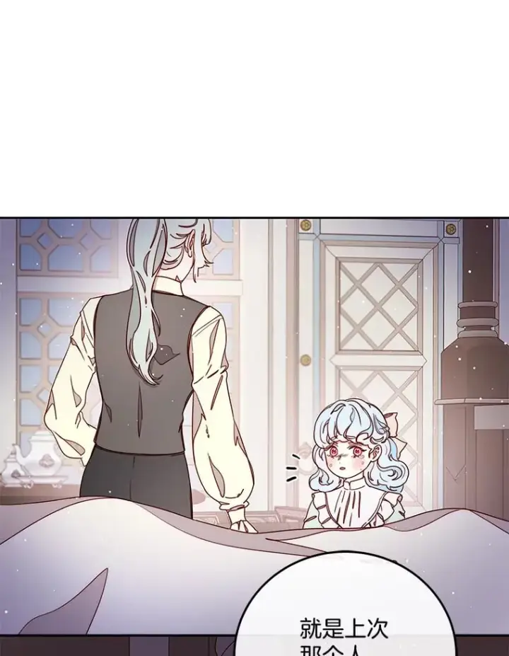 漫画《请忘了薇薇安》32.至痛时分第12张图